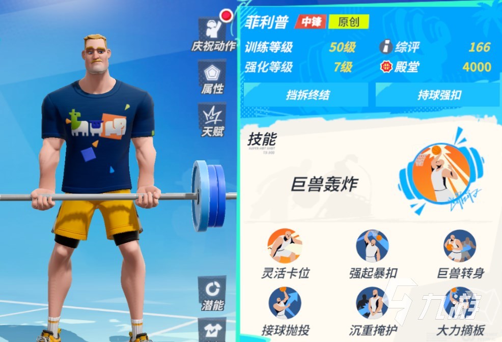 关于九游欢乐APP：勇士队战术调整：科尔计划增加挡拆配合的信息