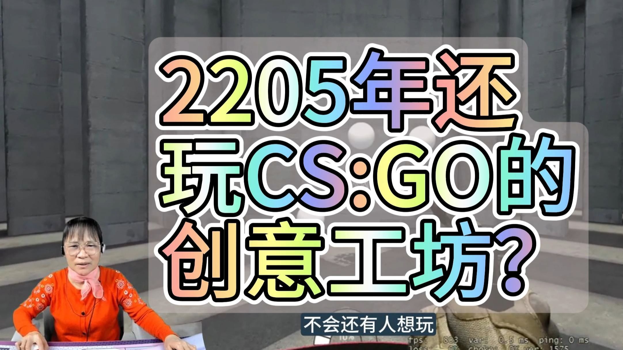 关于jiuyou.com:《CS:GO》临场战术如何制定，选手间的分工与沟通的信息