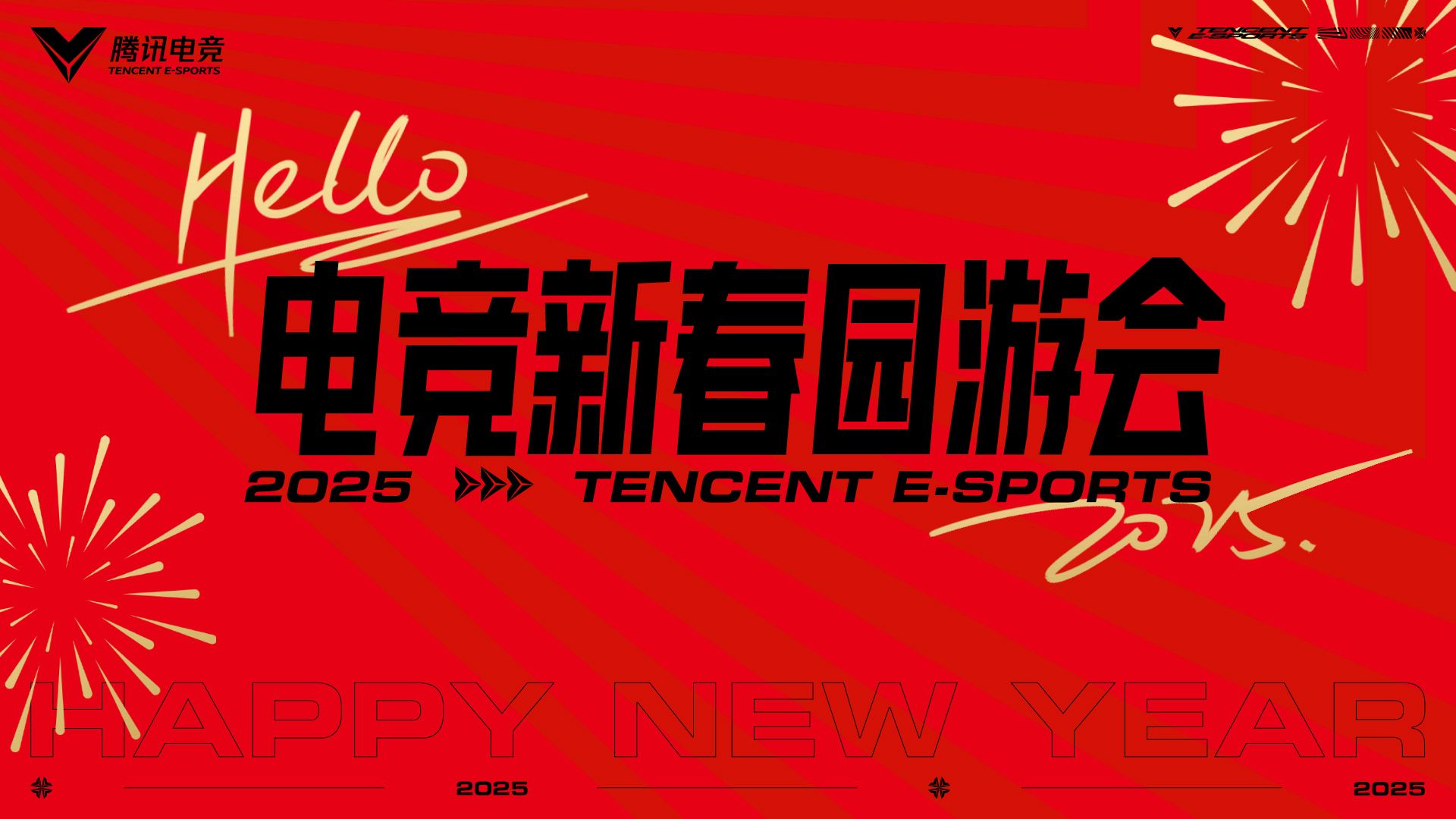 包含jiuyou.com:2025年电竞主题嘉年华：互动与展示的盛会的词条