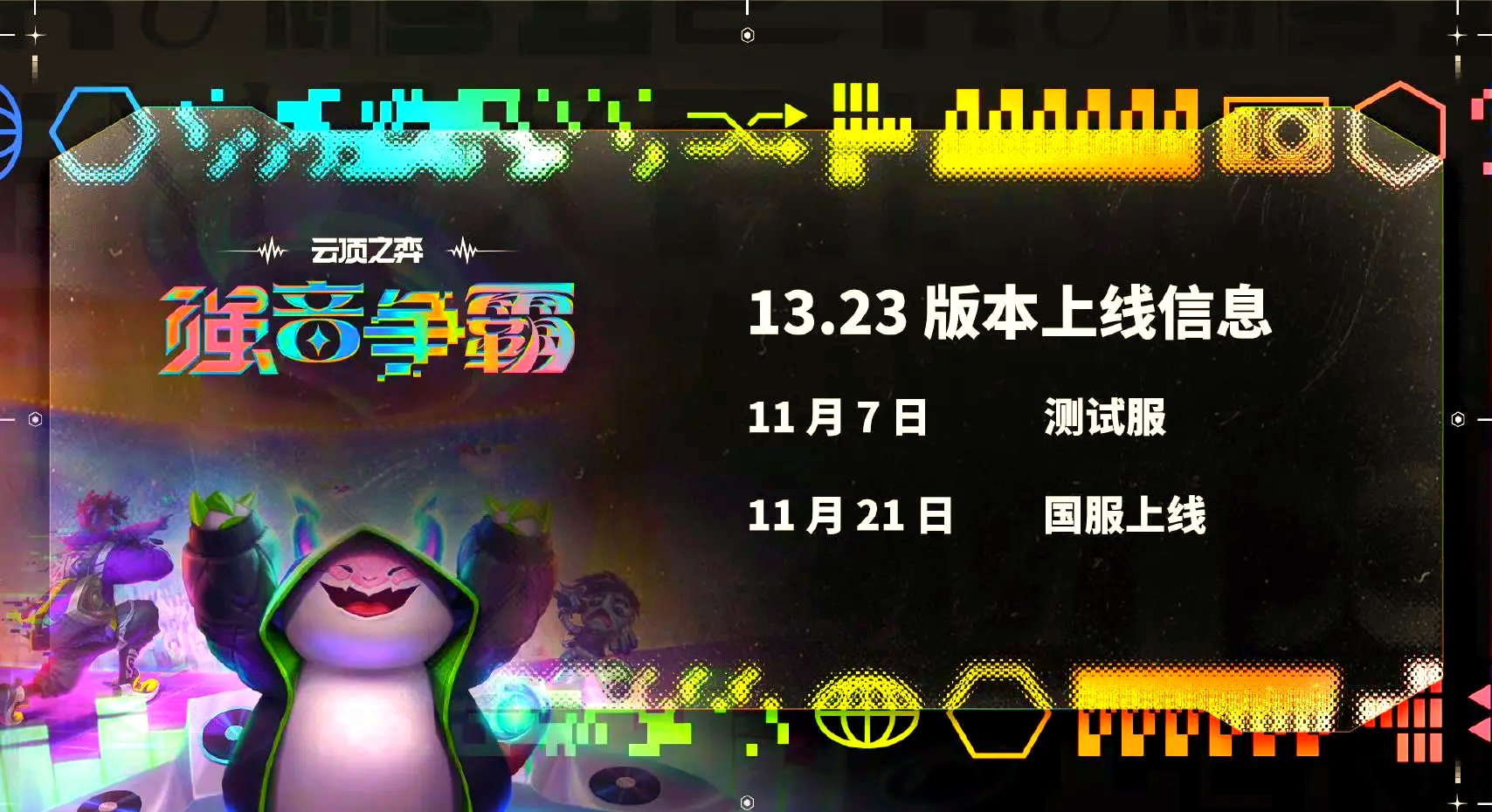 jiuyou.com:云顶之弈全新的战斗机制，选手如何利用新规则取胜的简单介绍