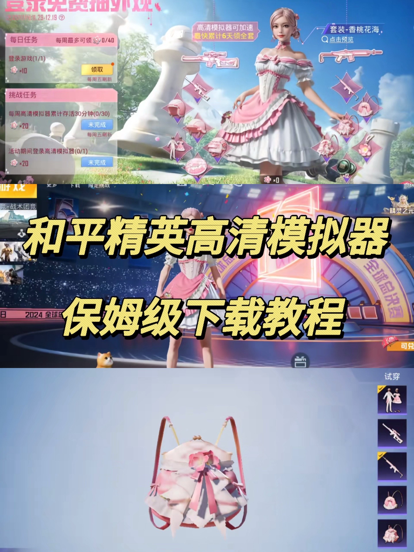 关于jiuyou.com:和平精英新版本中的特色活动，选手如何利用参与的信息