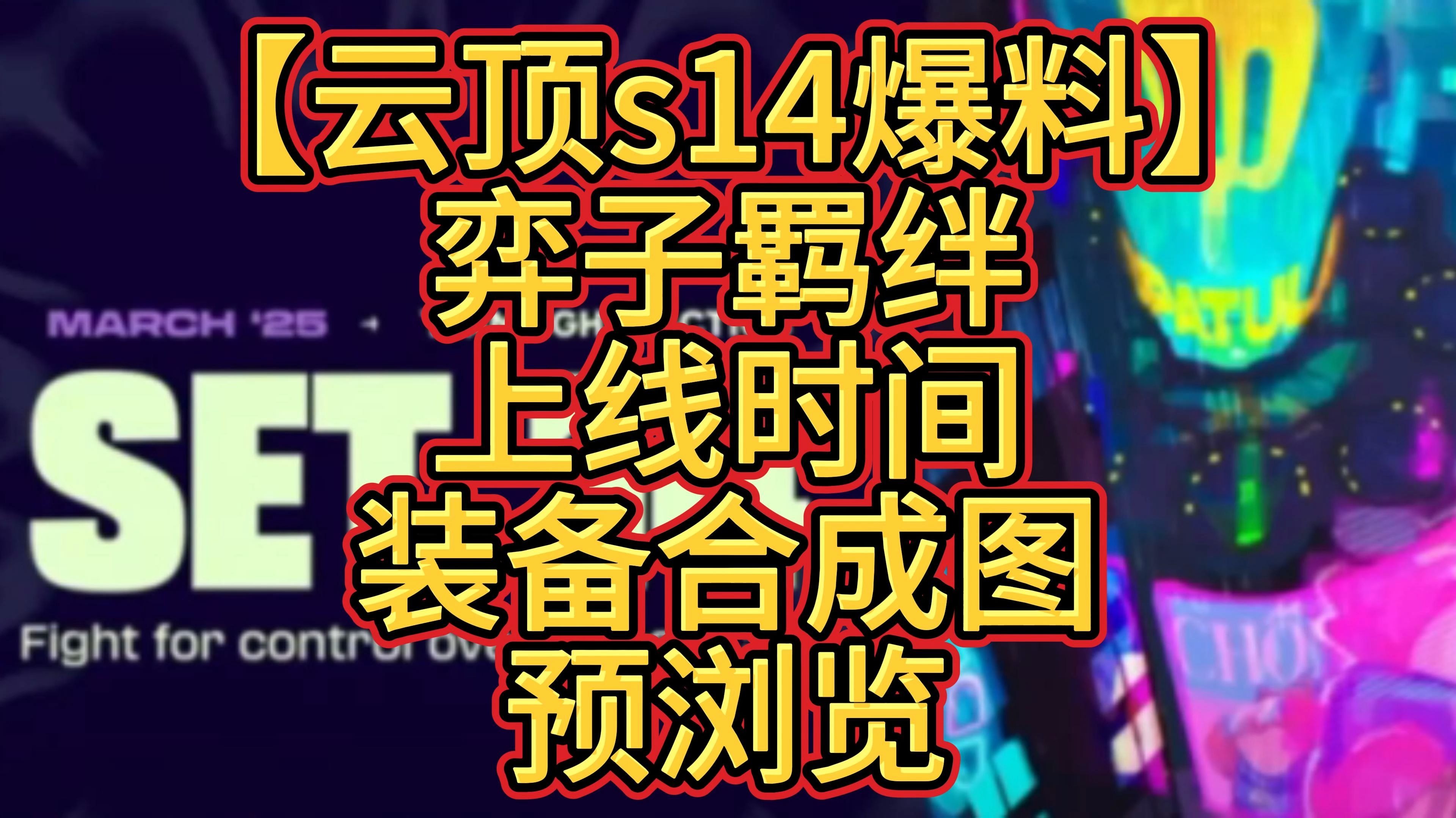 包含jiuyou.com:云顶之弈中如何根据前期局势选择合适的棋子组合的词条