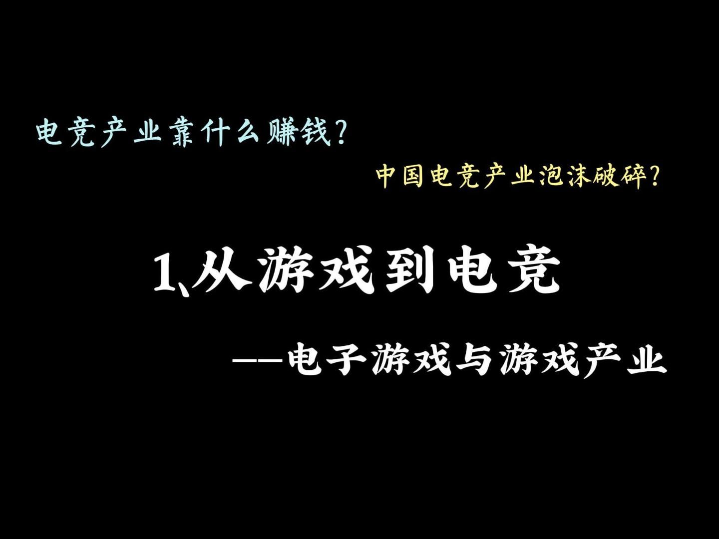 jiuyou.com:电竞游戏对职业发展的影响：新兴职业的机会的简单介绍