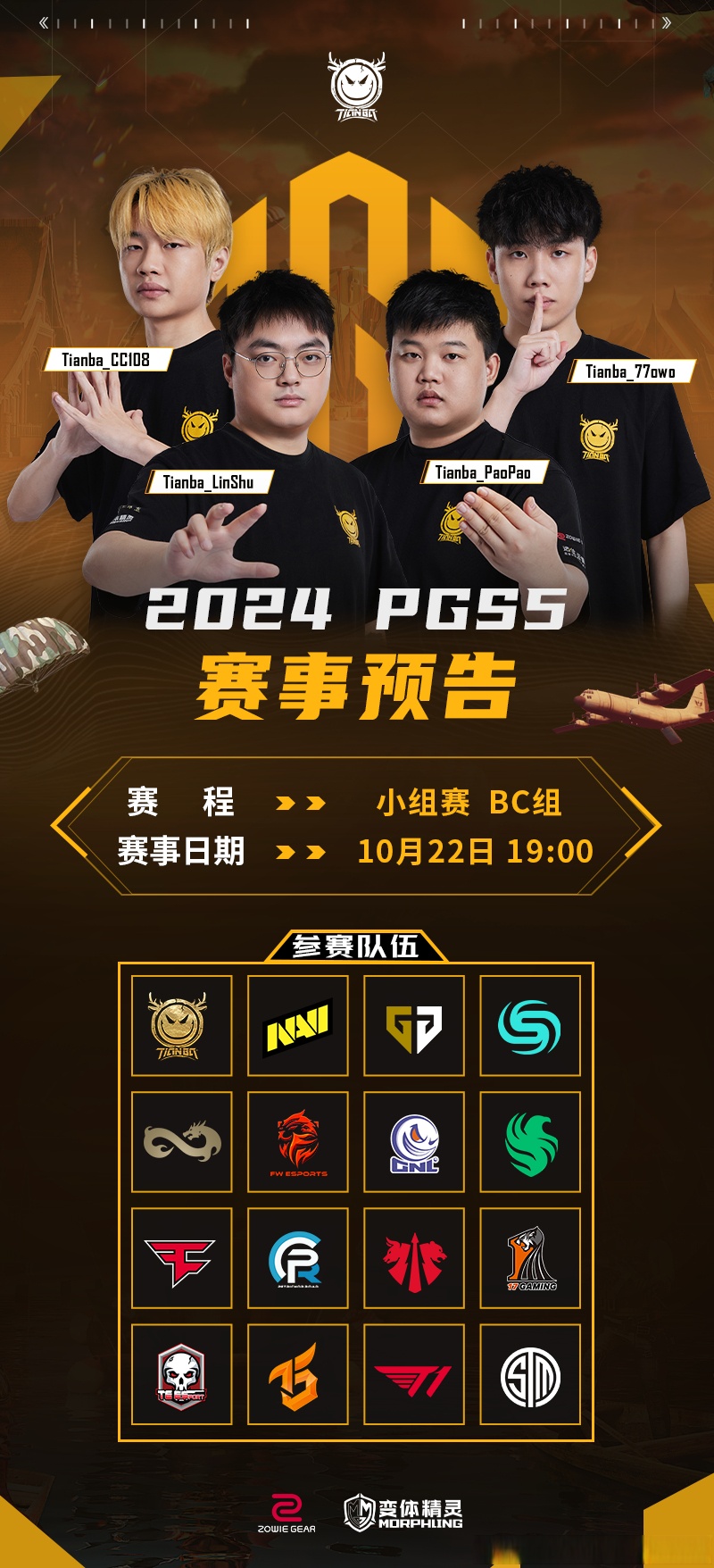 jiuyou.com:《PUBG》国际战队将进行处决战，谁能发起胜利反击？的简单介绍