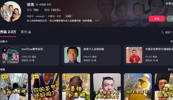 关于九游欢乐官方网站:冯潇霆：分享经验，帮助年轻球员成长，为中国足球贡献力量的信息