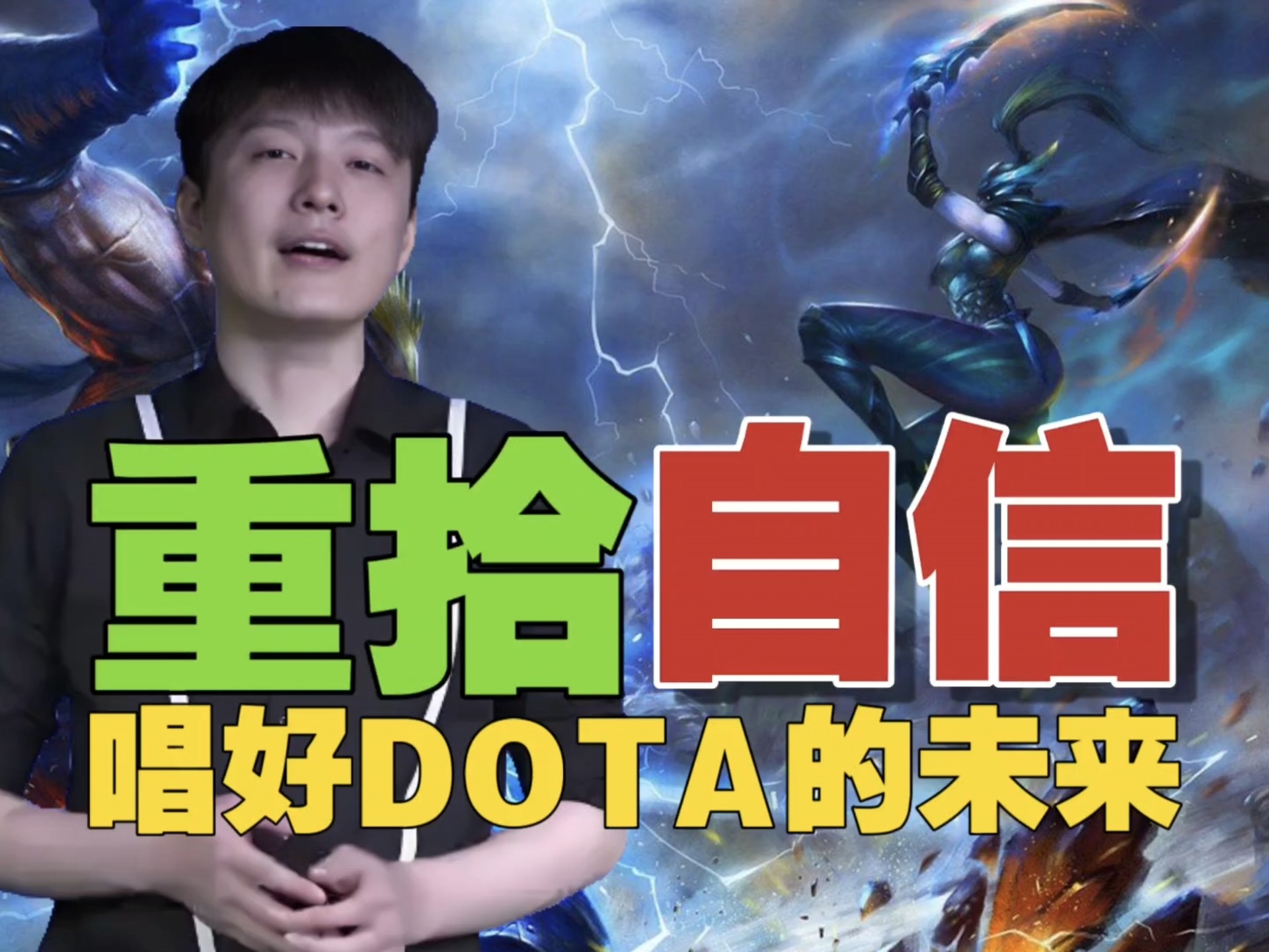 包含jiuyou.com:《Dota2》TI10前瞻：EG与LGD谁将问鼎？的词条