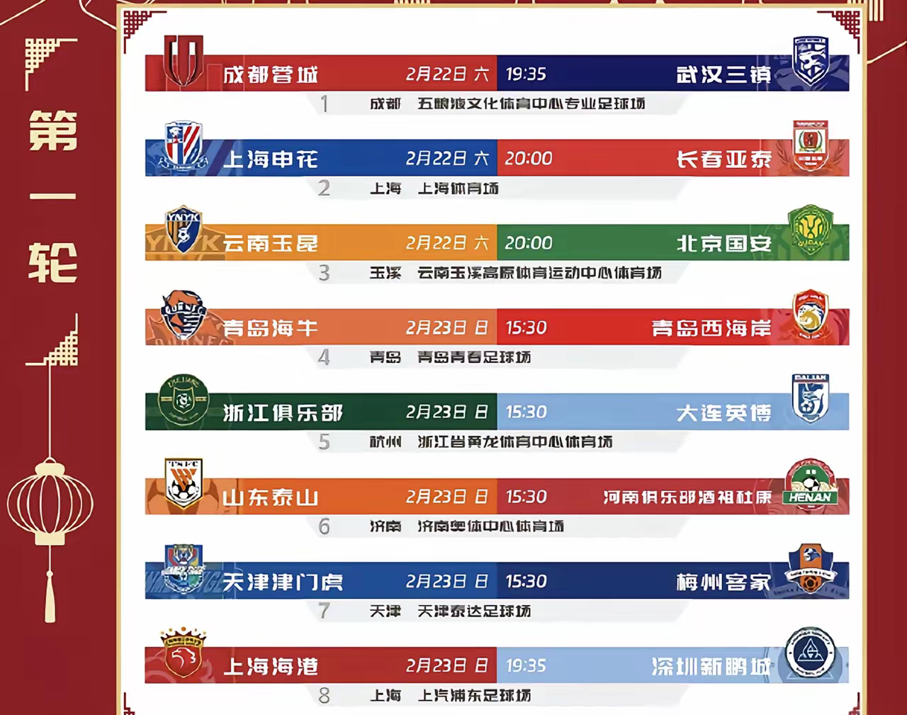 九游欢乐官方网站:中超联赛赛程安排优化方案:兼顾竞技性与商业价值的简单介绍 九游欢乐官方网站:中超联赛赛程安排优化方案:兼顾竞技性与商业价值的简单介绍