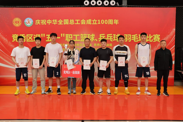 九游欢乐平台：中国篮球发展基金会启动新项目，支持基层篮球的简单介绍