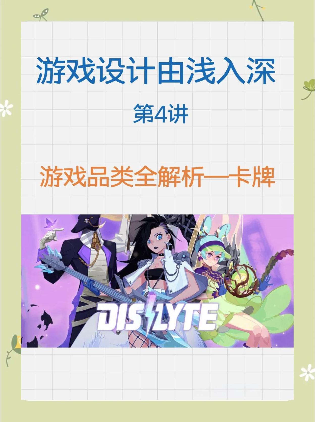 jiuyou.com:电竞游戏的生存策略：应对行业变革