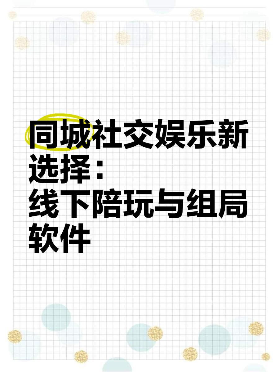 包含jiuyou.com:电竞的社交影响力：如何改变年轻人的互动方式的词条