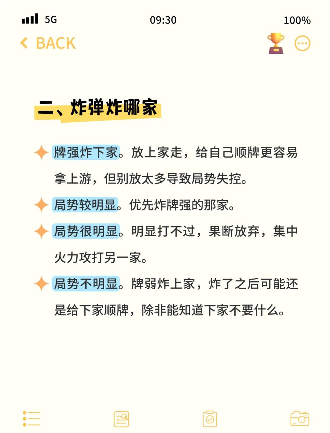 jiuyou.com:《CS:GO》常用战术：如何掌握炸弹拆除策略与地图控制的简单介绍