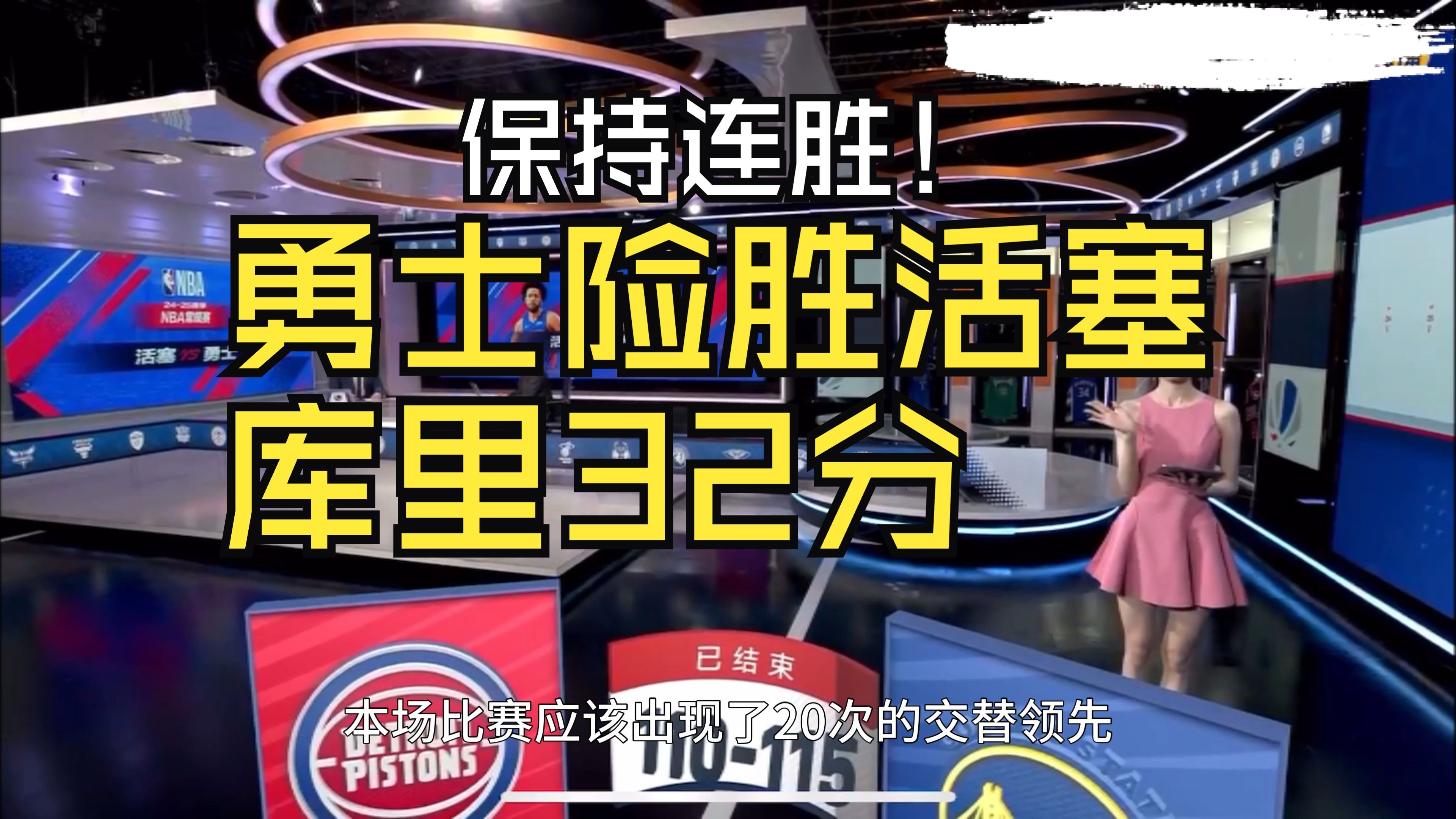 关于九游欢乐APP:勇士队格林：如何保持对比赛的热情，克服困难，带领球队走向胜利？的信息