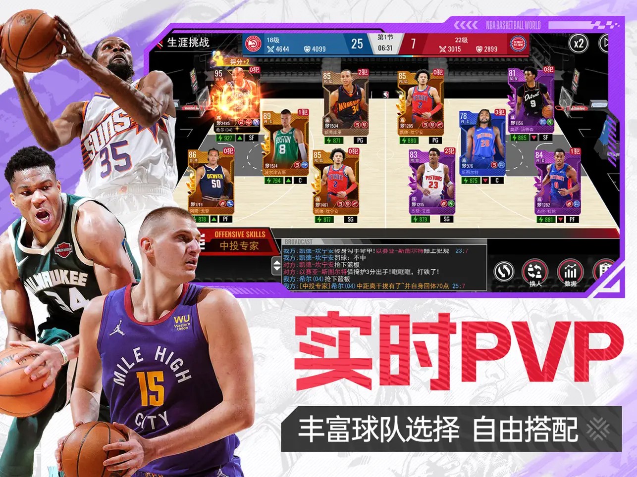 包含九游娱乐:高水平篮球的战术变化，教练的策略分析的词条