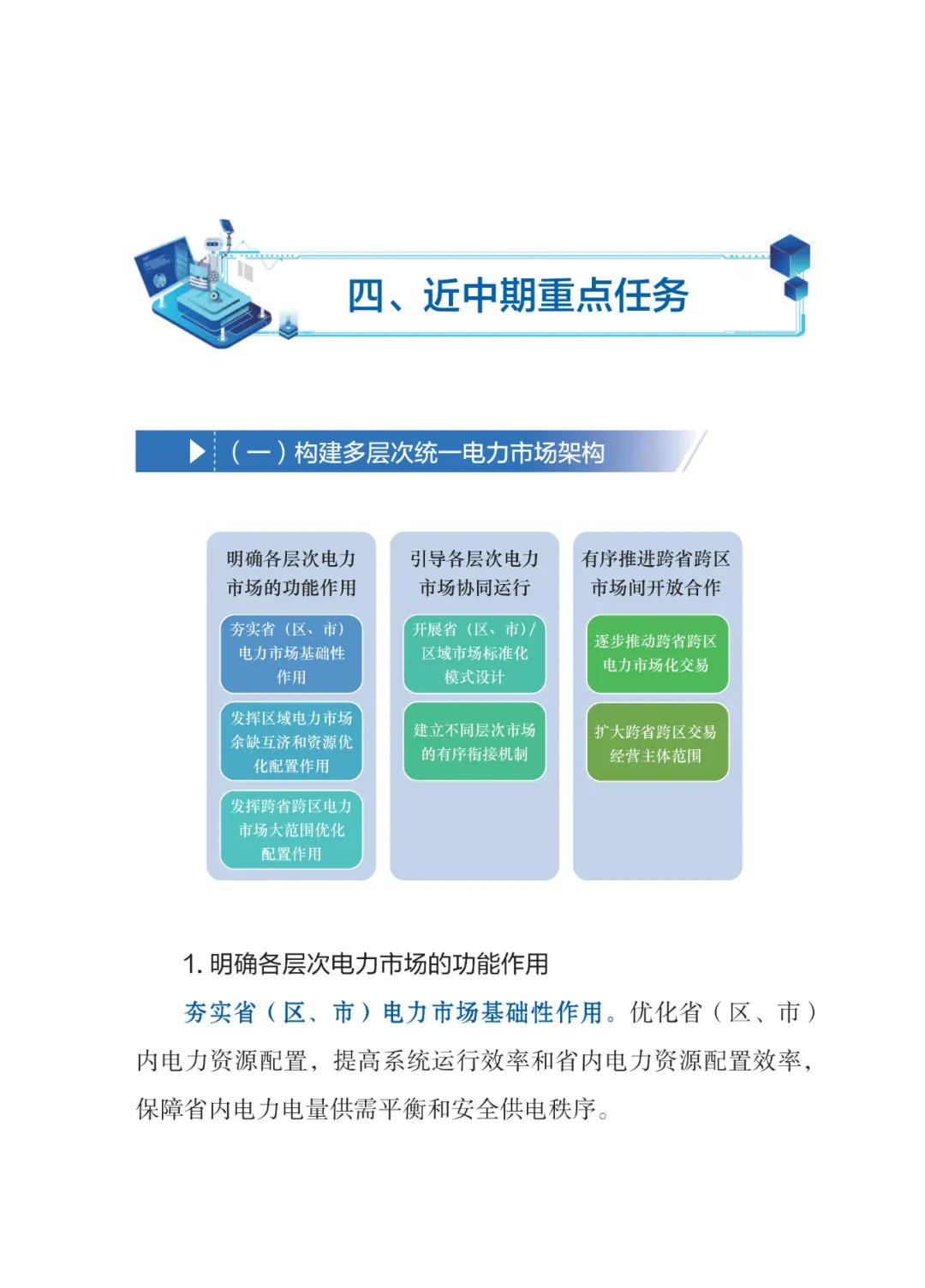 关于jiuyou.com:电竞赛事与气候变化：推动可持续发展的案例的信息
