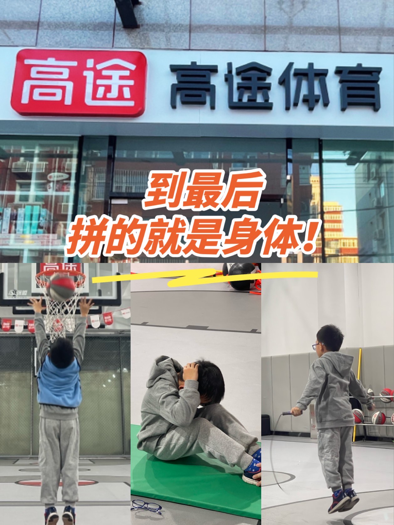 九游欢乐平台:青少年篮球培训,培养兴趣爱好强身健体的简单介绍 九游欢乐平台:青少年篮球培训,培养兴趣爱好强身健体的简单介绍