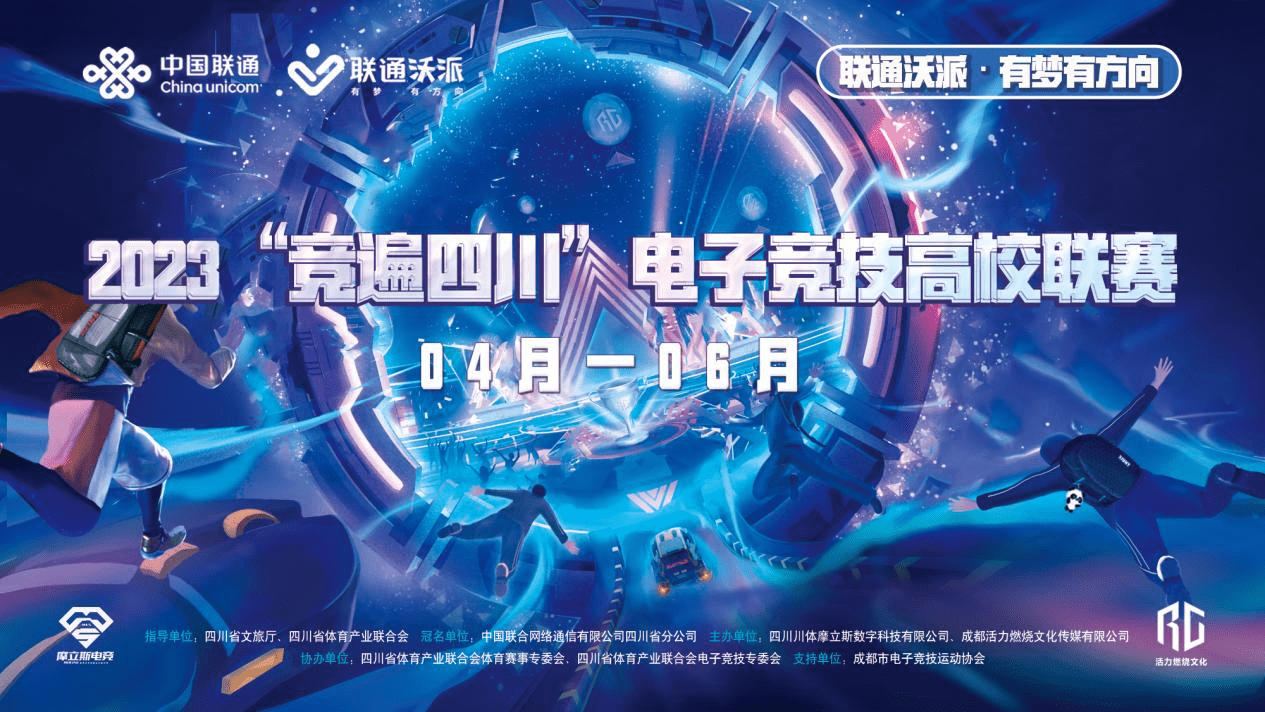 关于jiuyou.com:国际高校电竞联赛：校园内的电竞盛宴的信息