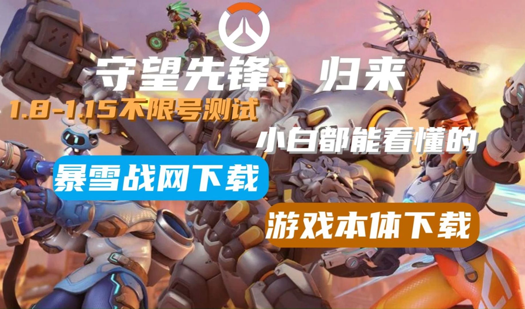 包含jiuyou.com:《守望先锋》战斗策略的深度分析,针对不同地图的应对的词条 包含jiuyou.com:《守望先锋》战斗策略的深度分析,针对不同地图的应对的词条