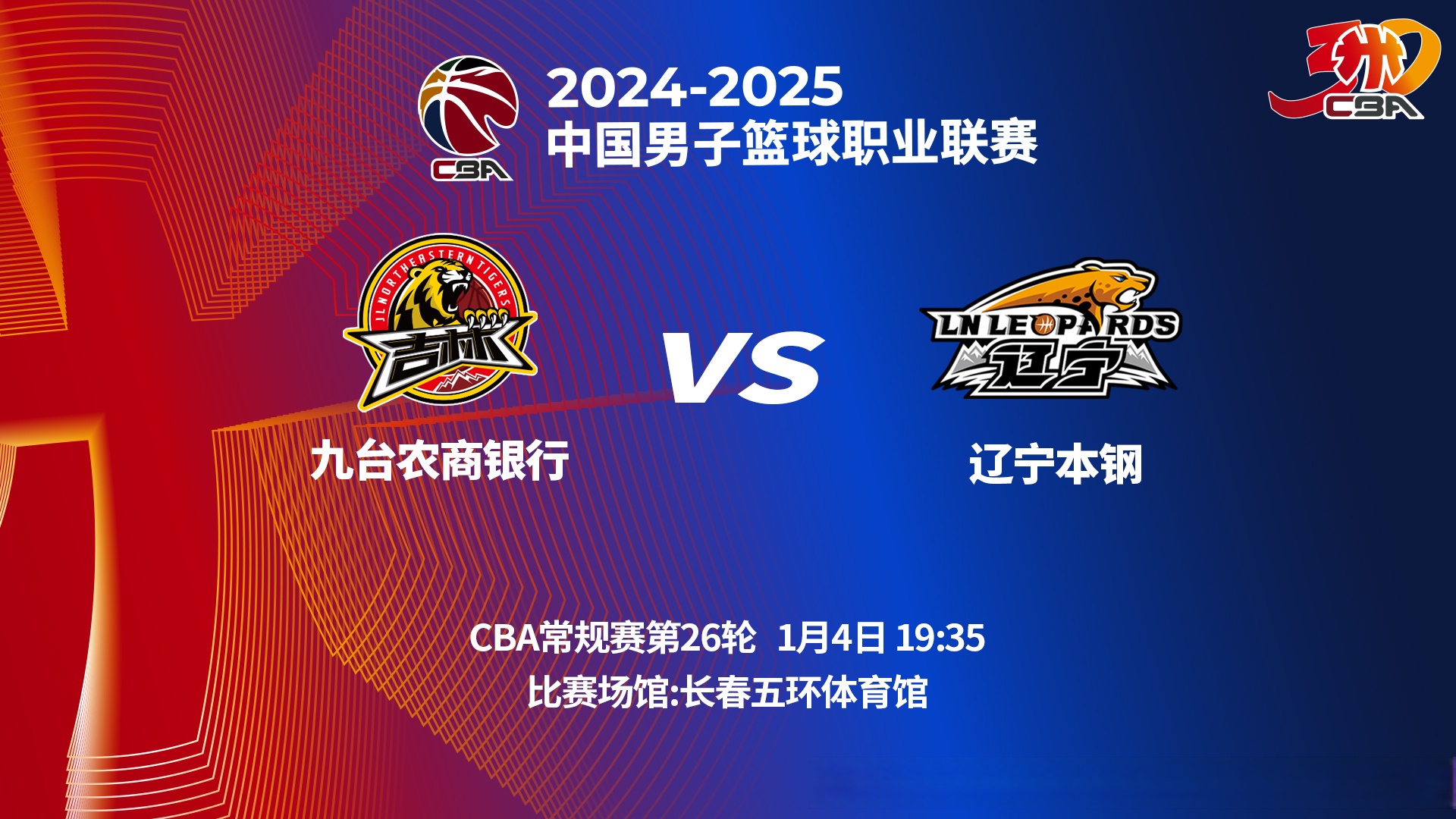 九游欢乐平台：CBA球队未来发展规划：打造百年俱乐部的简单介绍