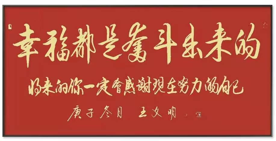 九游欢乐官方网站:中国足球:成功是奋斗出来的,辉煌是创造出来的的简单介绍 九游欢乐官方网站:中国足球:成功是奋斗出来的,辉煌是创造出来的的简单介绍