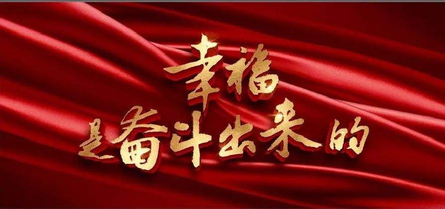 九游欢乐官方网站:中国足球:成功是奋斗出来的,辉煌是创造出来的的简单介绍 九游欢乐官方网站:中国足球:成功是奋斗出来的,辉煌是创造出来的的简单介绍