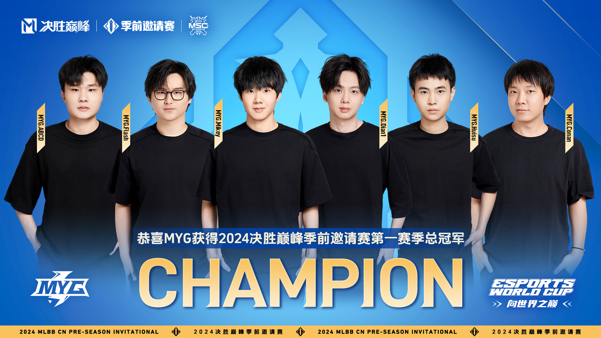 jiuyou.com:巅峰对决：王者荣耀全国总决赛落幕，GOG战队荣登巅峰的简单介绍