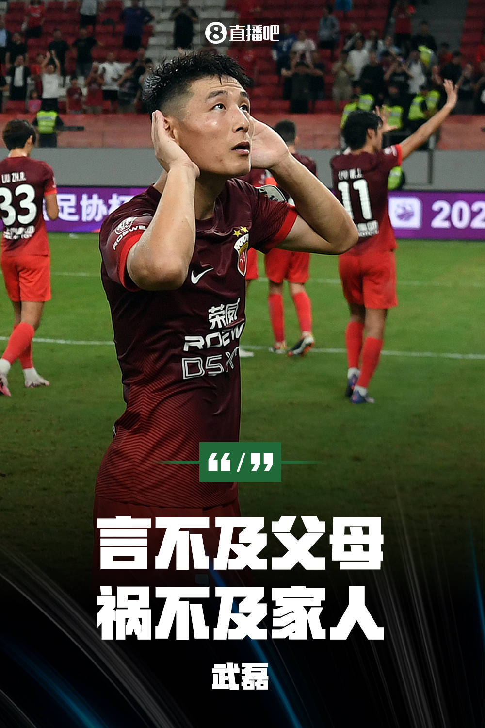 九游欢乐官方网站:武磊“再战西甲”，球迷：期待他能在西甲赛场证明自己！的简单介绍