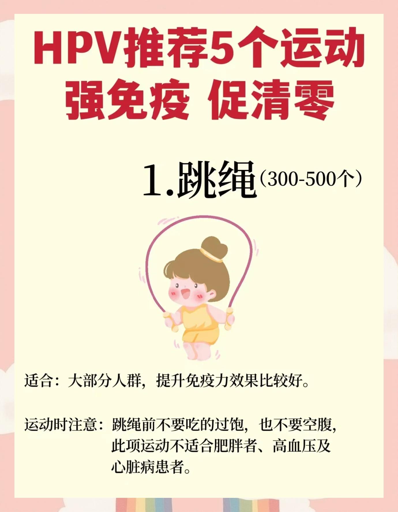 九游娱乐:运动预防疾病,增强身体免疫力的简单介绍 九游娱乐:运动预防疾病,增强身体免疫力的简单介绍