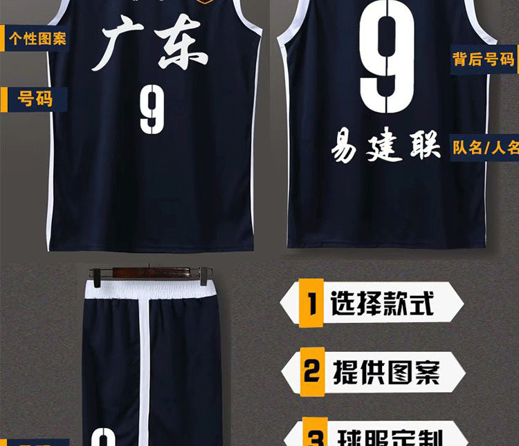 九游欢乐平台:CBA球队的球衣设计理念:体现球队的文化和特色的简单介绍 九游欢乐平台:CBA球队的球衣设计理念:体现球队的文化和特色的简单介绍