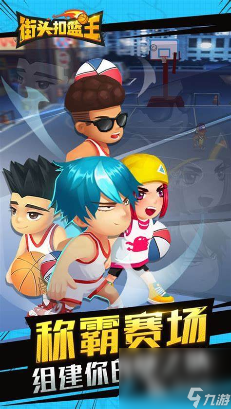 关于九游欢乐平台：篮球装备：科技创新，如何提升运动表现和保护？的信息