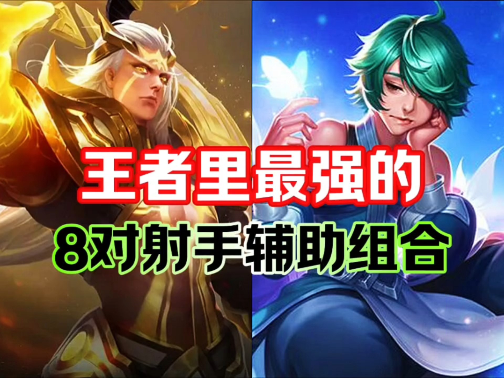 jiuyou.com:王者荣耀最强辅助角色解析，如何打造最强团队的简单介绍