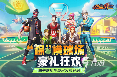 关于九游欢乐平台：篮球游戏产业观察：虚拟世界里的篮球文化的信息