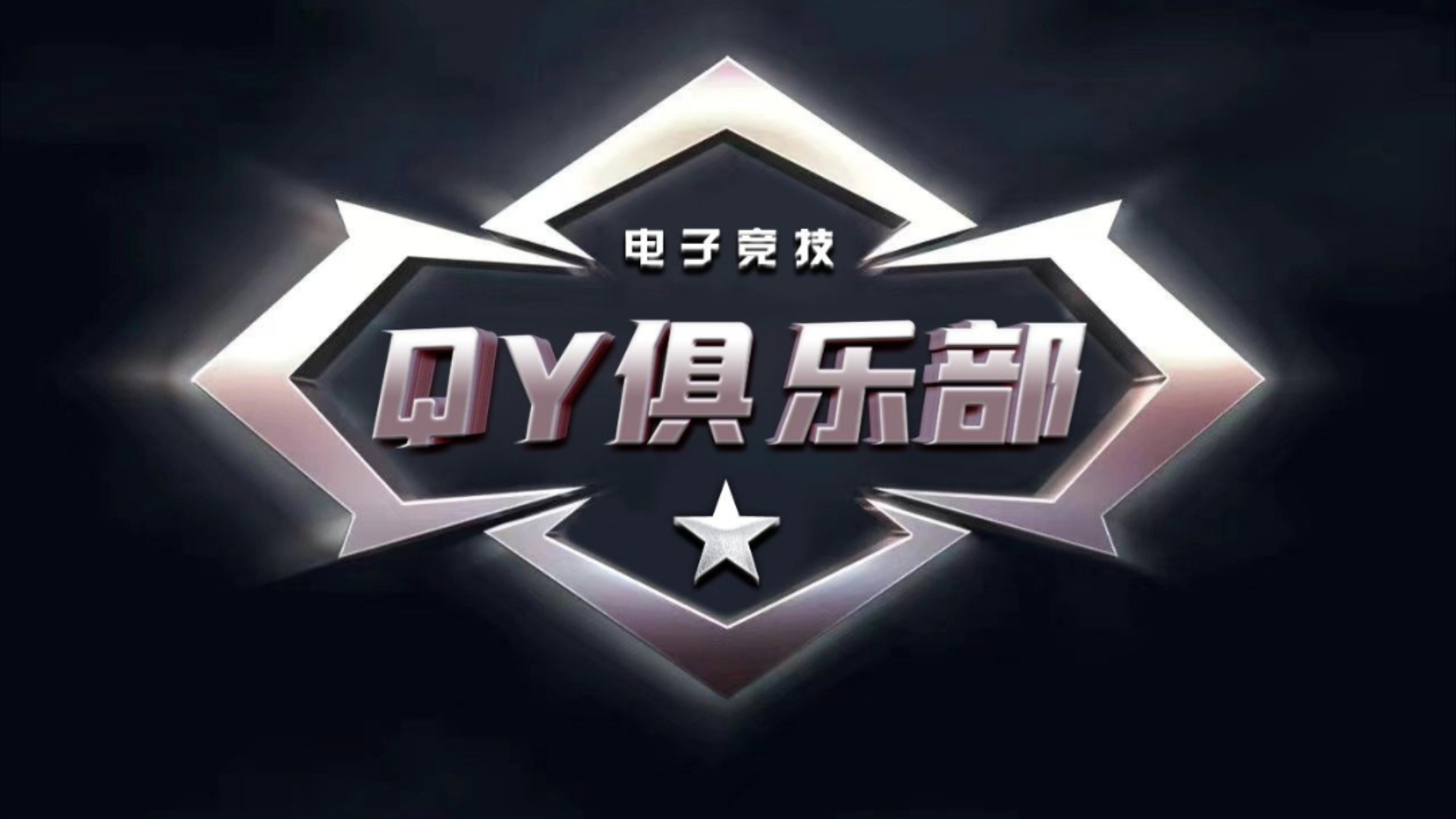 包含jiuyou.com:电竞产业的协同发展:游戏、教育与文化的结合的词条 包含jiuyou.com:电竞产业的协同发展:游戏、教育与文化的结合的词条