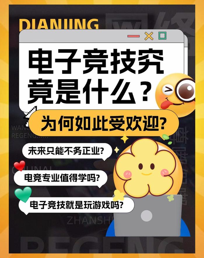 jiuyou.com:电子竞技与教育融合:如何利用比赛提升学习乐趣 jiuyou.com:电子竞技与教育融合:如何利用比赛提升学习乐趣