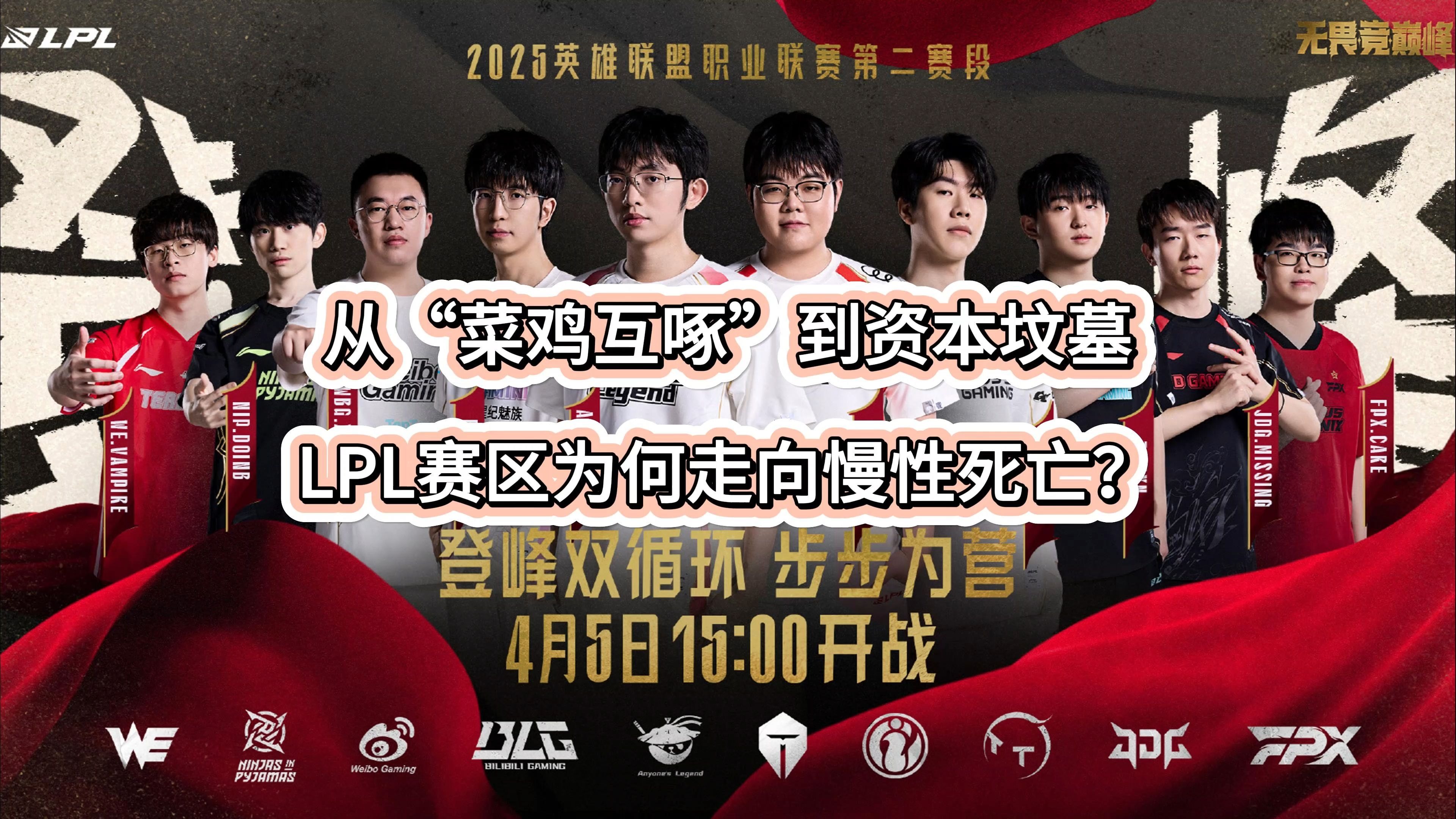 jiuyou.com:《英雄联盟》LPL各战队队员简介及个人战绩追踪 jiuyou.com:《英雄联盟》LPL各战队队员简介及个人战绩追踪