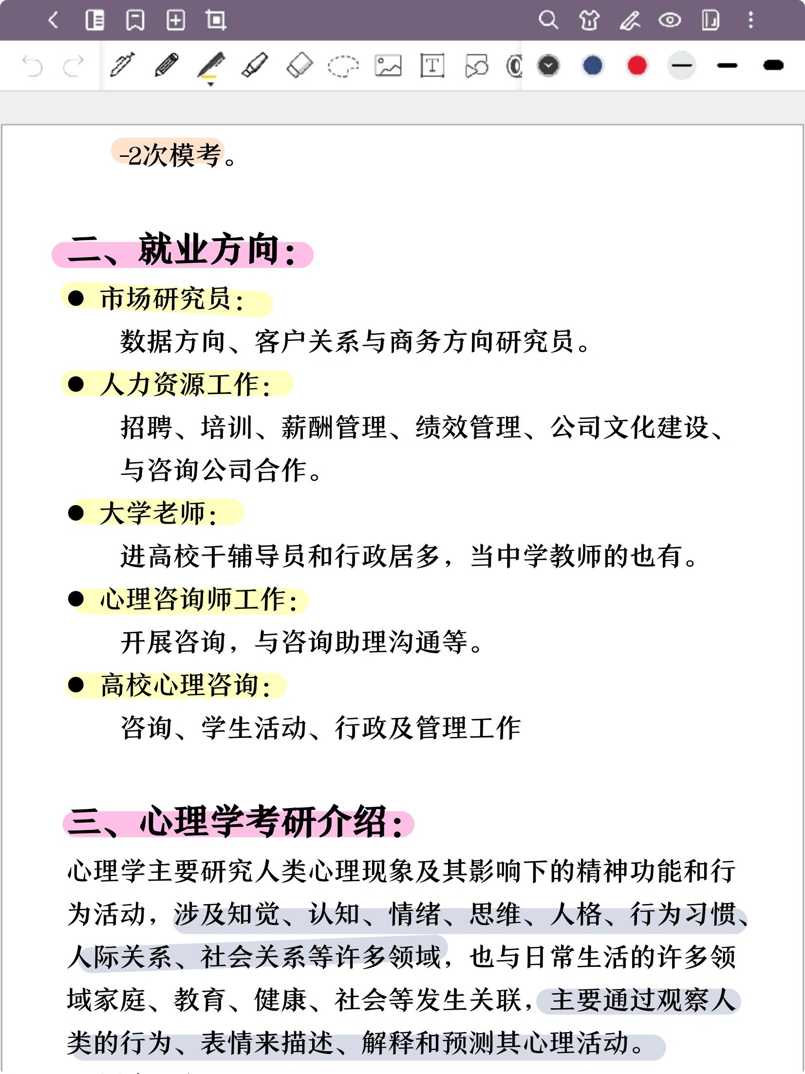 关于jiuyou.com:电竞心理学：选手心理素质的重要性的信息