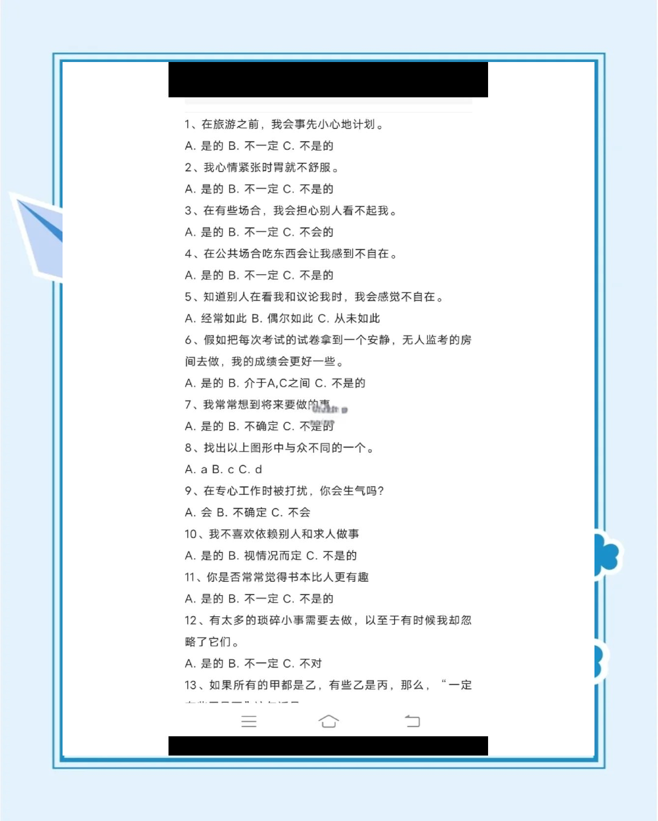 关于jiuyou.com:电竞心理学：选手心理素质的重要性的信息