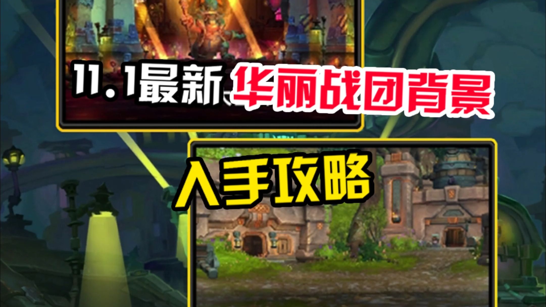 jiuyou.com:英雄联盟手游的团战策略,如何完美执行配合与阵容的简单介绍 jiuyou.com:英雄联盟手游的团战策略,如何完美执行配合与阵容的简单介绍