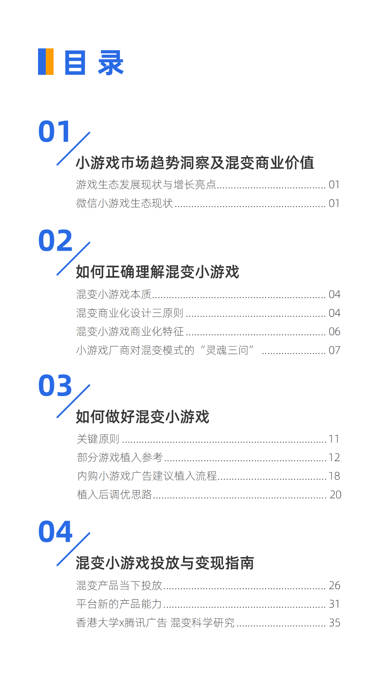 关于九游娱乐：变革下的体育管理：如何更好应对市场变化的信息