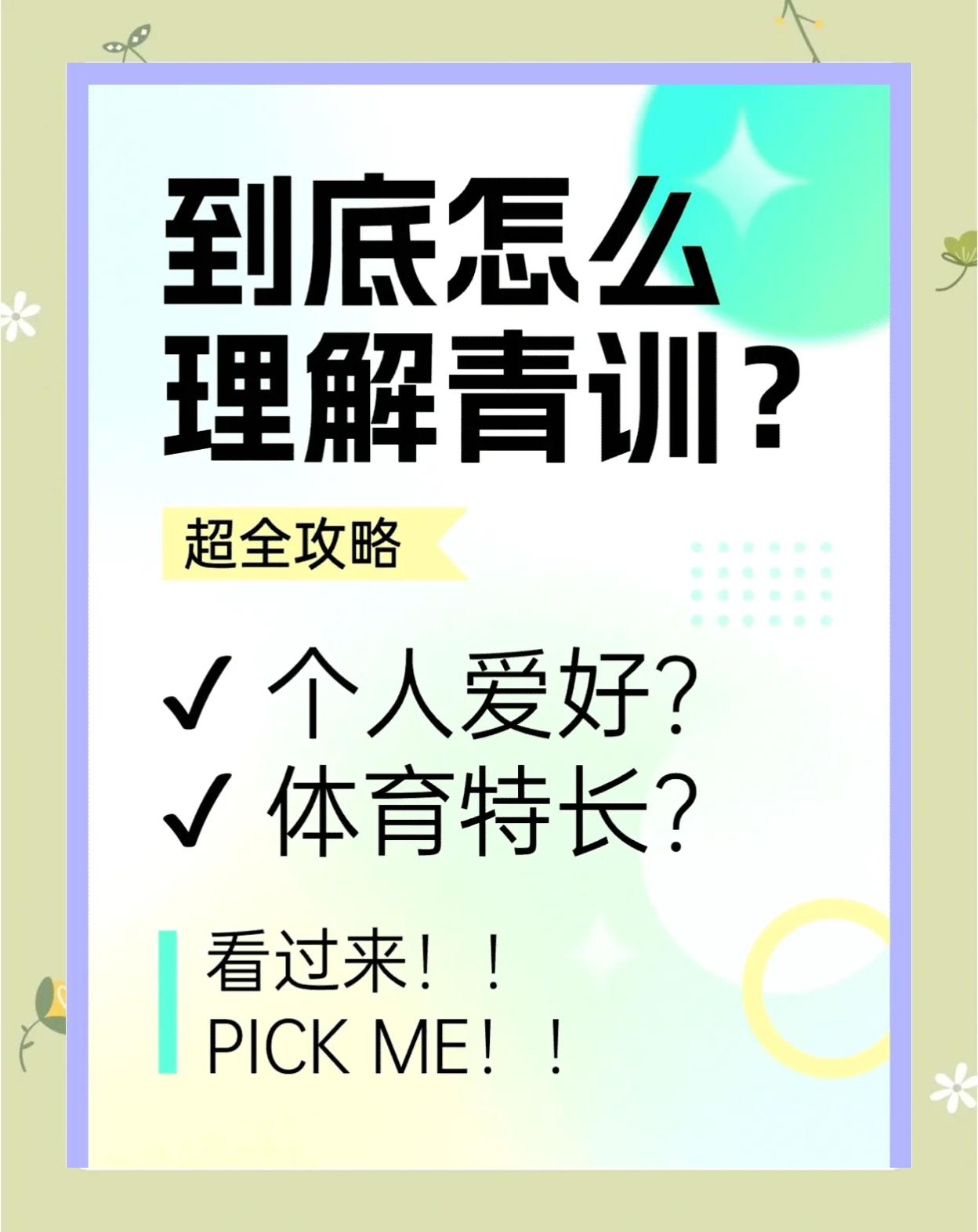 关于九游欢乐官方网站:中超俱乐部推出青训合作计划:与学校合作,培养足球后备人才的信息 关于九游欢乐官方网站:中超俱乐部推出青训合作计划:与学校合作,培养足球后备人才的信息