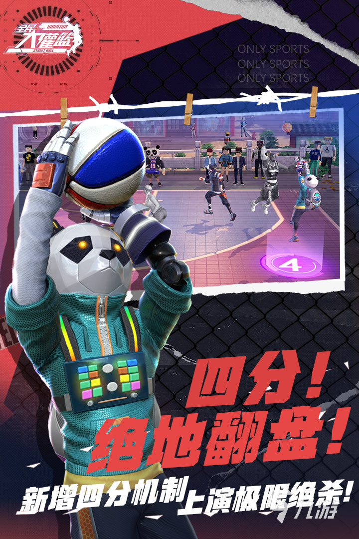 九游欢乐平台：篮球装备，科技真的能显著提升运动员表现吗？的简单介绍