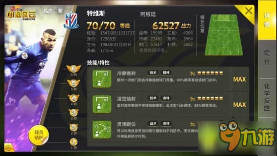 九游欢乐官方网站:中超联赛薪酬结构优化:激励机制与可持续发展的简单介绍 九游欢乐官方网站:中超联赛薪酬结构优化:激励机制与可持续发展的简单介绍