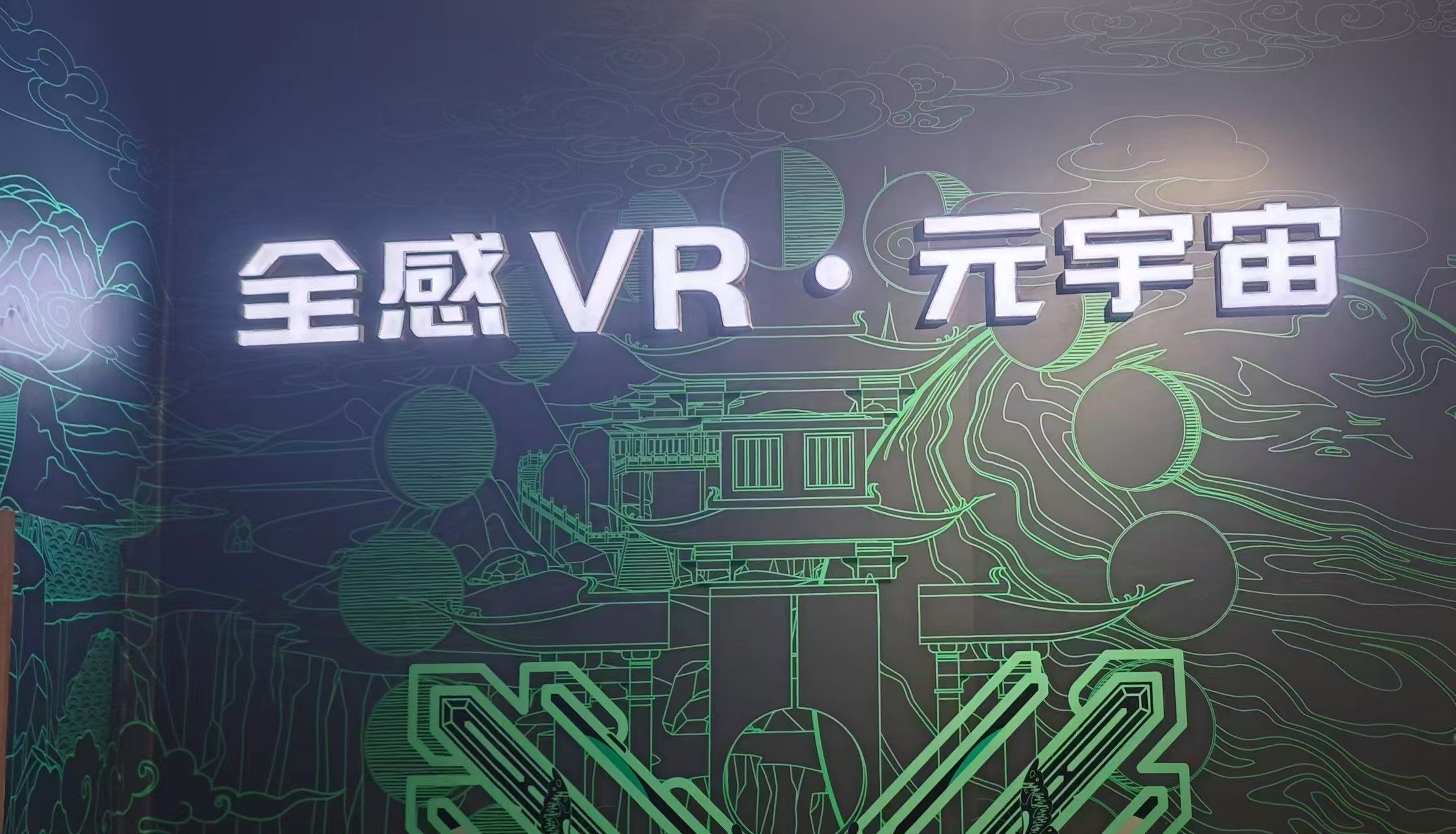 包含jiuyou.com:VR与AR技术如何革新电竞体验的词条