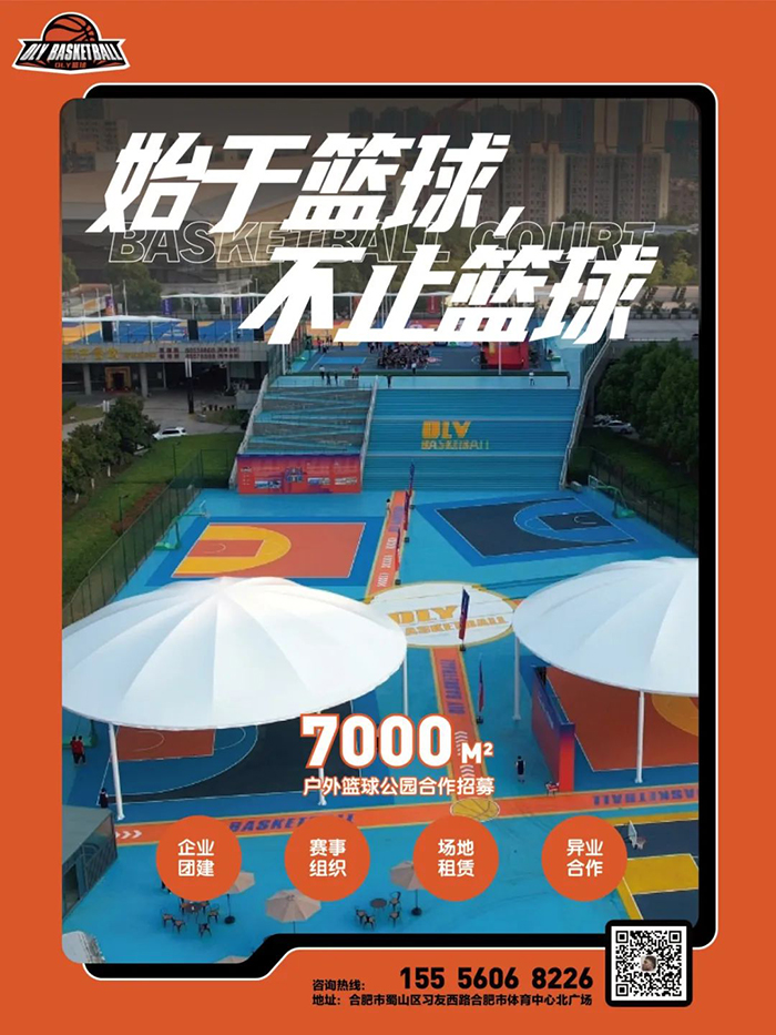 包含九游欢乐平台：篮球公益传递温暖，点亮希望照亮未来的词条