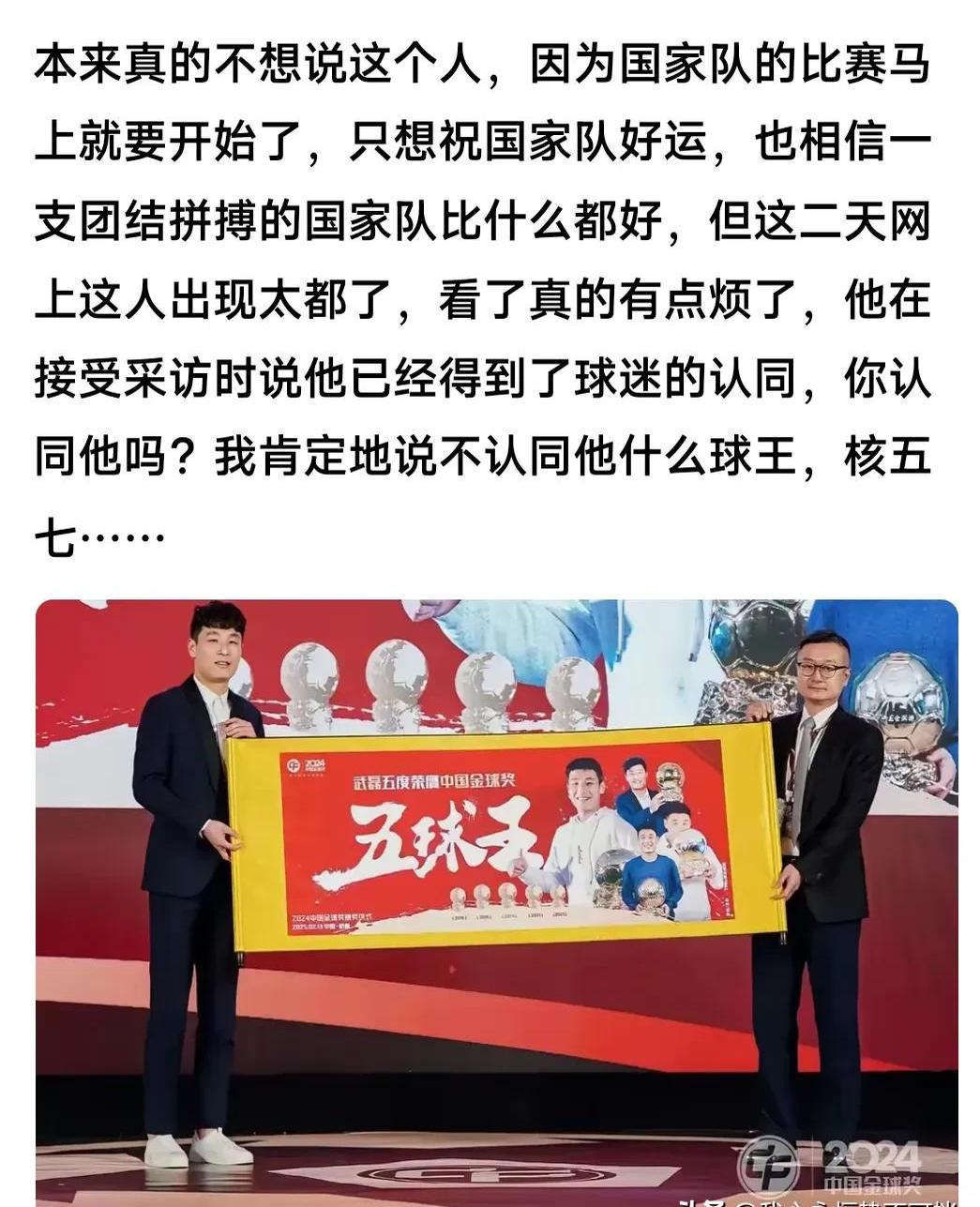 关于九游欢乐官方网站:武磊：接受采访，分享留洋经验，鼓励年轻球员勇敢追梦的信息