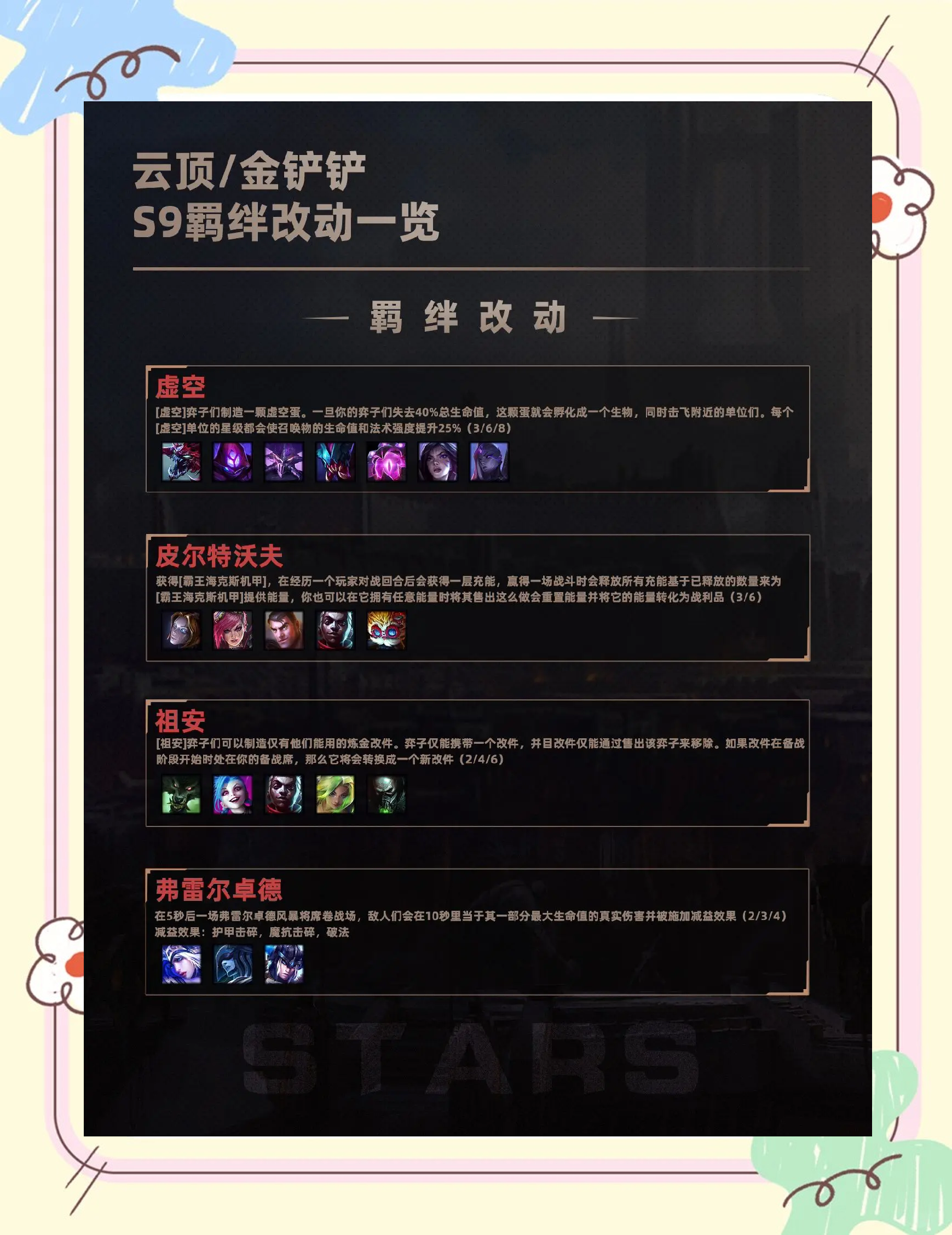 jiuyou.com:云顶之弈中的心态调整,如何面对失败与挫折 jiuyou.com:云顶之弈中的心态调整,如何面对失败与挫折