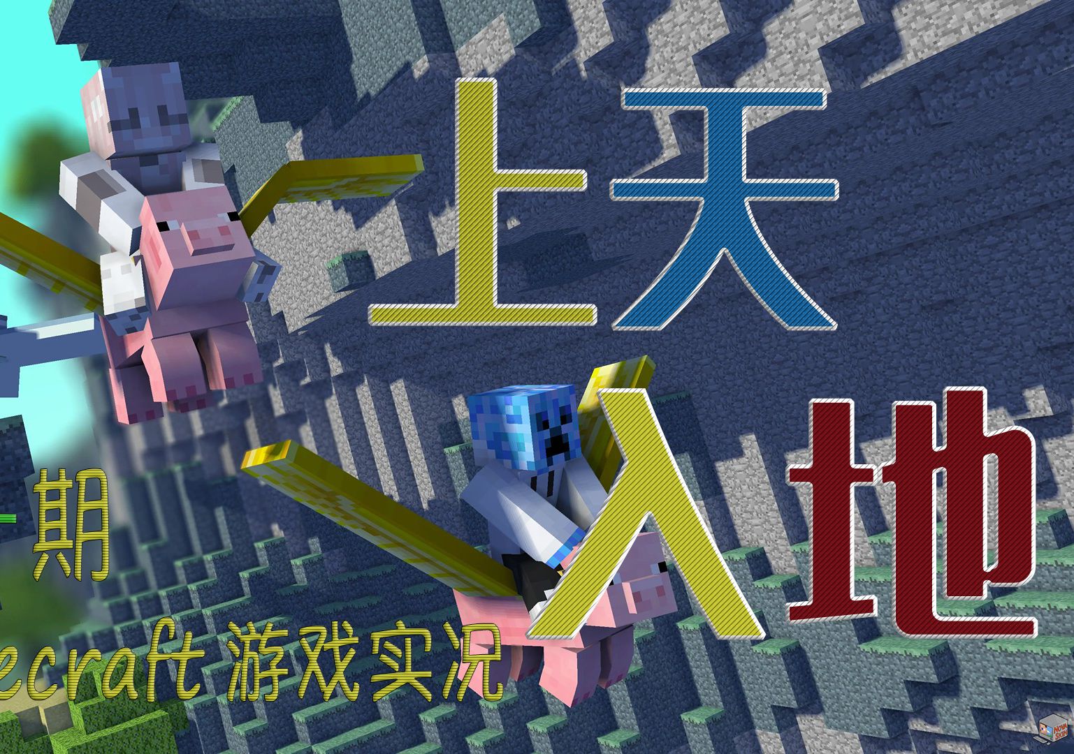 关于jiuyou.com:《Minecraft》竞赛模式与生存技巧:如何在极端条件下胜出的信息 关于jiuyou.com:《Minecraft》竞赛模式与生存技巧:如何在极端条件下胜出的信息