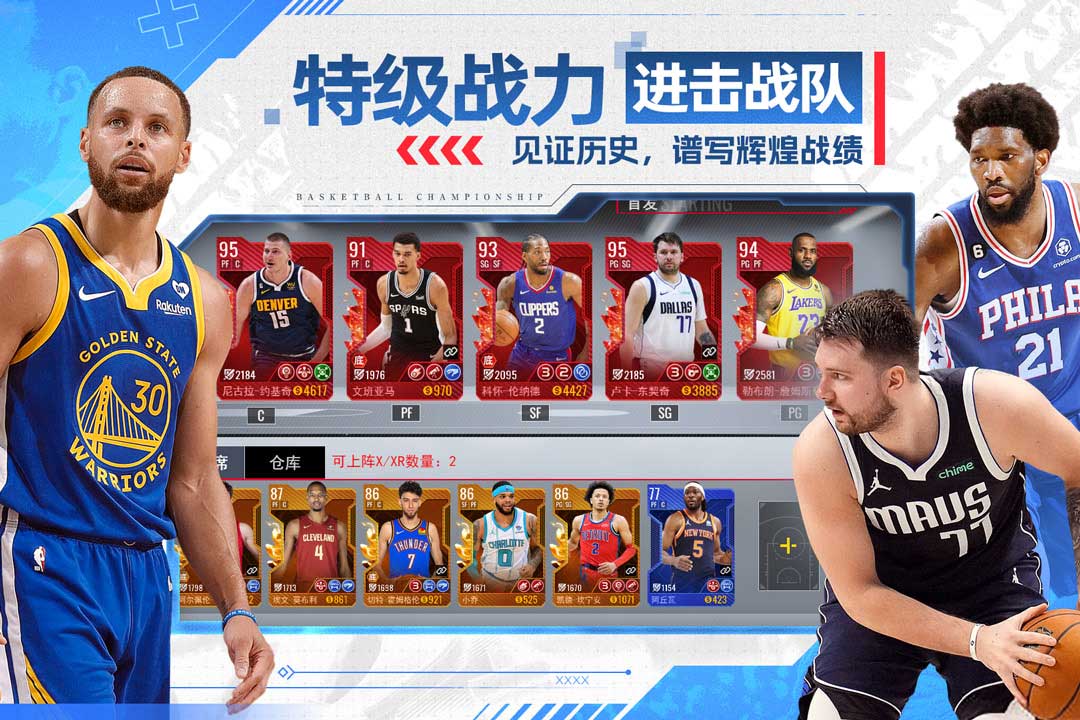 九游欢乐APP:NBA联盟推出新版球员健康管理系统：保障球员健康的简单介绍