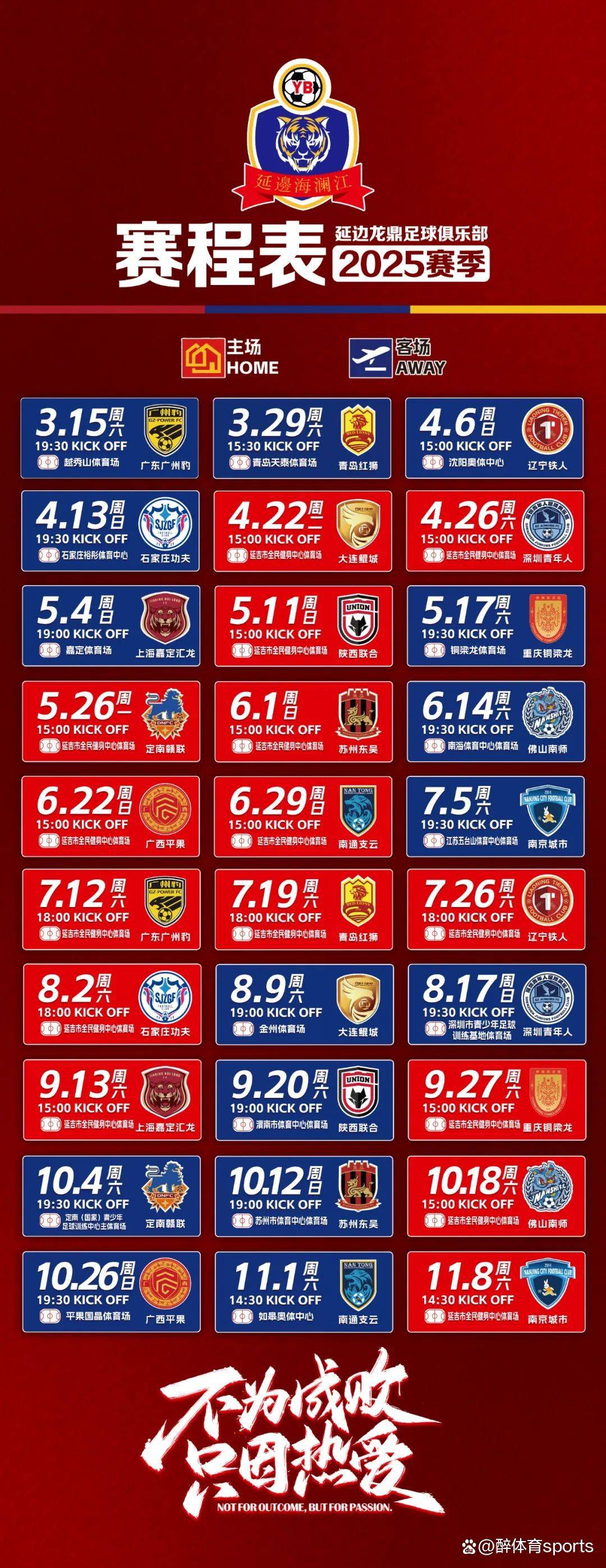 包含九游欢乐官方网站:中甲联赛加大投入力度:提升联赛水平,吸引更多关注的词条 包含九游欢乐官方网站:中甲联赛加大投入力度:提升联赛水平,吸引更多关注的词条