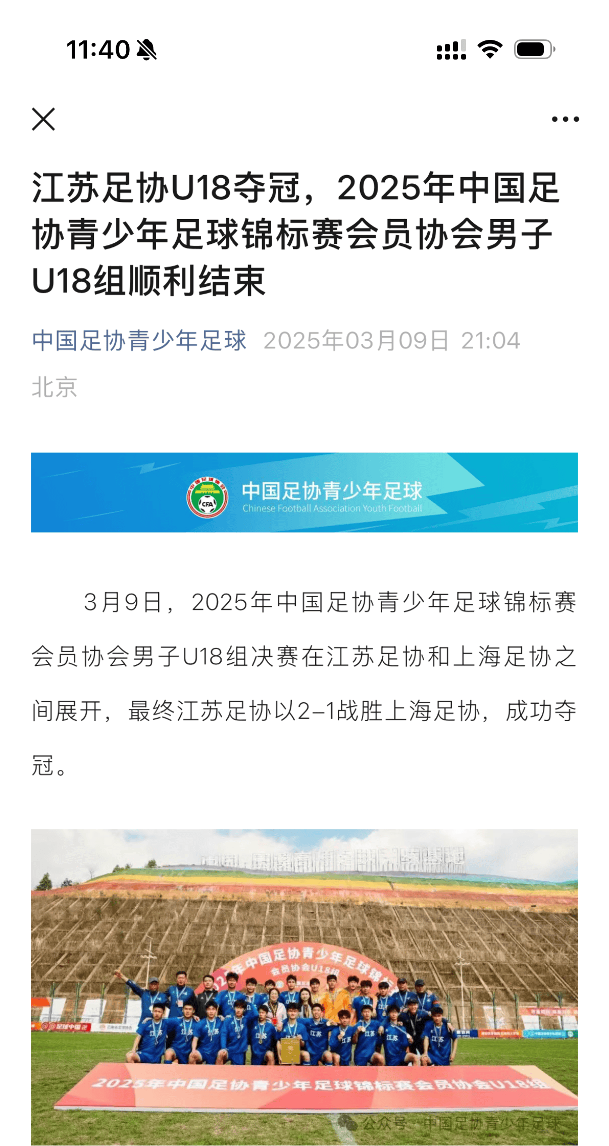 关于九游欢乐官方网站:中国足球“青训10年规划”成“画饼充饥”，球迷：中国足球的未来在哪里？的信息