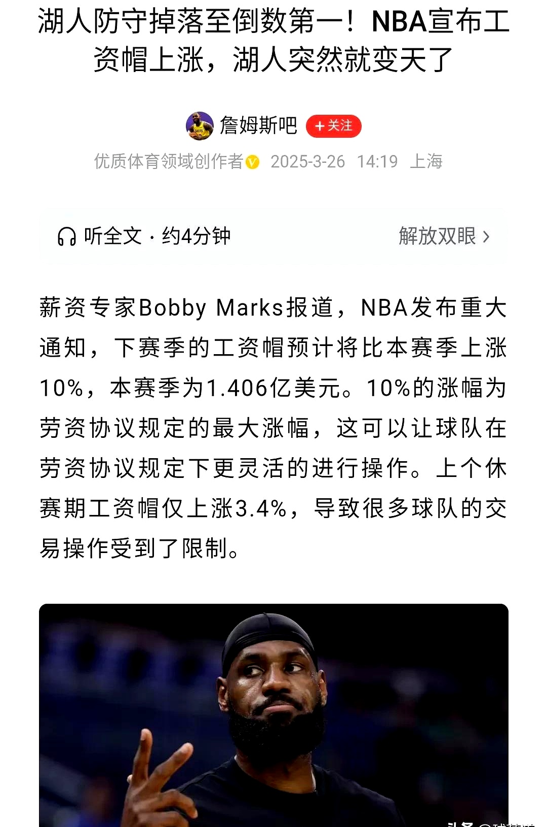 关于九游欢乐APP：湖人队新赛季：里夫斯合同到期，能否获得顶薪续约？的信息